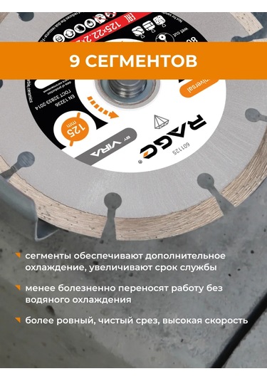 Rage Hq Elmas Segmentli Disk 125 Mm 321790134