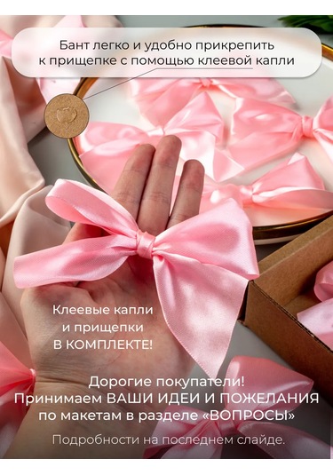 Sinitsa Ecoshop Hediyelik İçin 10'lu Saten Kurdele Seti 327572897