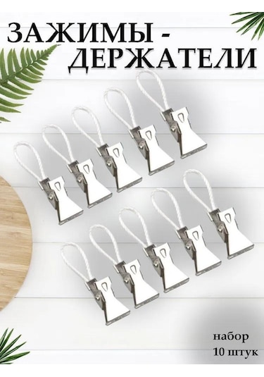 Hombey Çok Amaçlı Çelik Ve Silikon Havlu Tutucu Seti - Ev, Araba, Bahçe İçin 10 Adet Organize Klip Beyaz