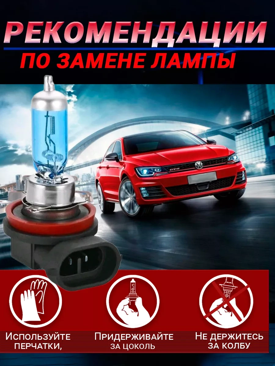 Rich Car Otomobil Lambaları H11 Xenon, 5000k, Beyaz 2 Adet 245393622