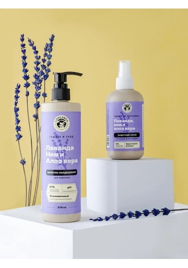 Lıssılandıa Lavanta Hipoalerjenik Şampuan 414924260