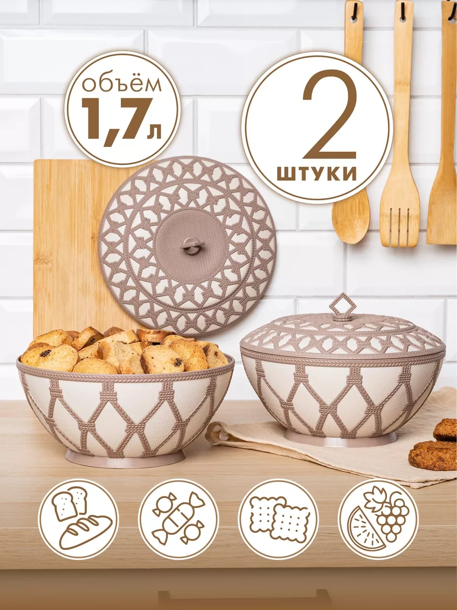 Al'ternativa Farebixli, Şekerlik, Ekmeklik Ve Kapaklı 2 Adet 217087190 Açık Bej