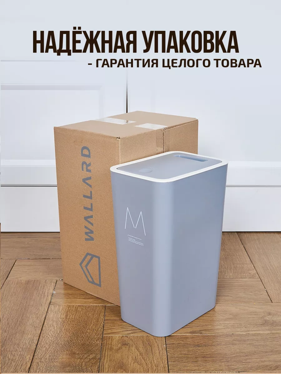 Wallard Kapaklı Çöp Kovası 256879022 Gri
