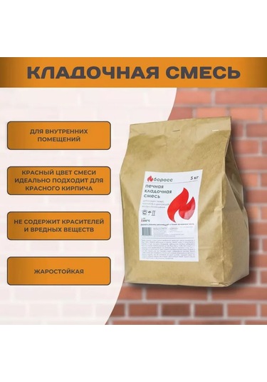 Boross Ocak Tuğla Harcı 5 Kg 109485836