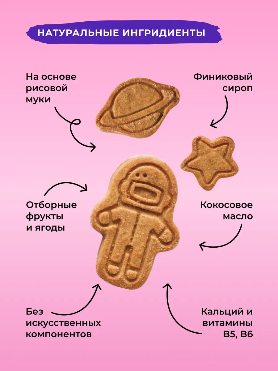 Take A Bitey Bitey Şekersiz Çocuk Bisküvisi, Frenk Üzümü, 8'li X 125 Gr 12625247