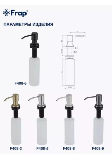 Frap Bulaşık Deterjanı İçin Gizli Mutfak Dispenseri 193168718 Siyah
