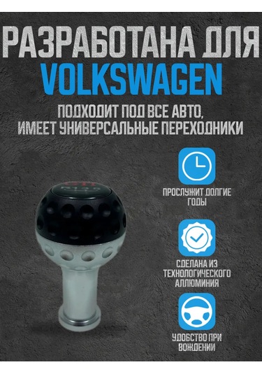 Power Resulting Gtı Evrensel Vites Kolu 5/6 Vitesli 225608005 Siyah