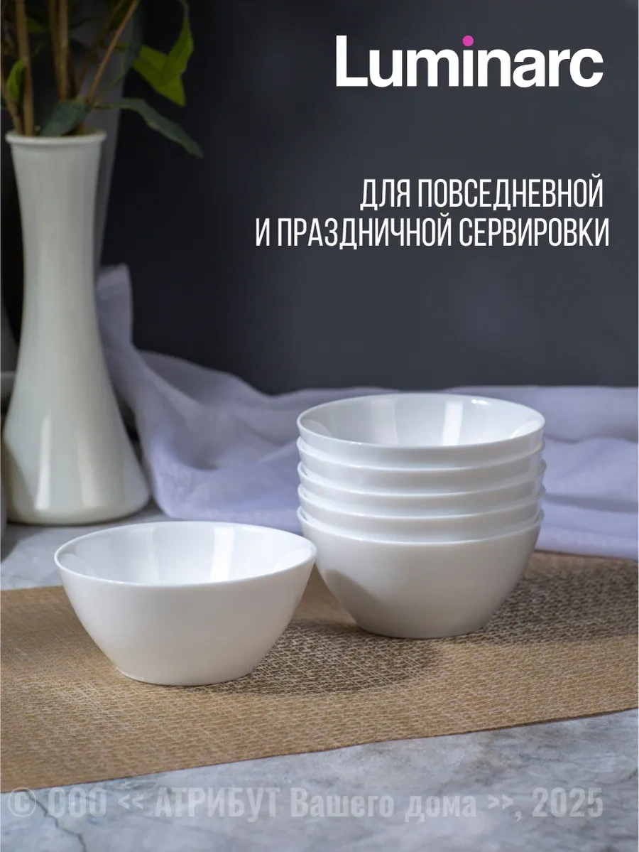 Lumınarc Cannes 300 Ml 6'lı Salata Kasesi Seti 314602820 Beyaz