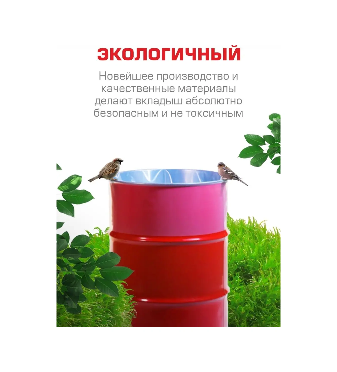 Gvidon Yuvarlak Tabanlı 200 Litrelik Varil İçin İç Hazne, Varil Torbası 42083535