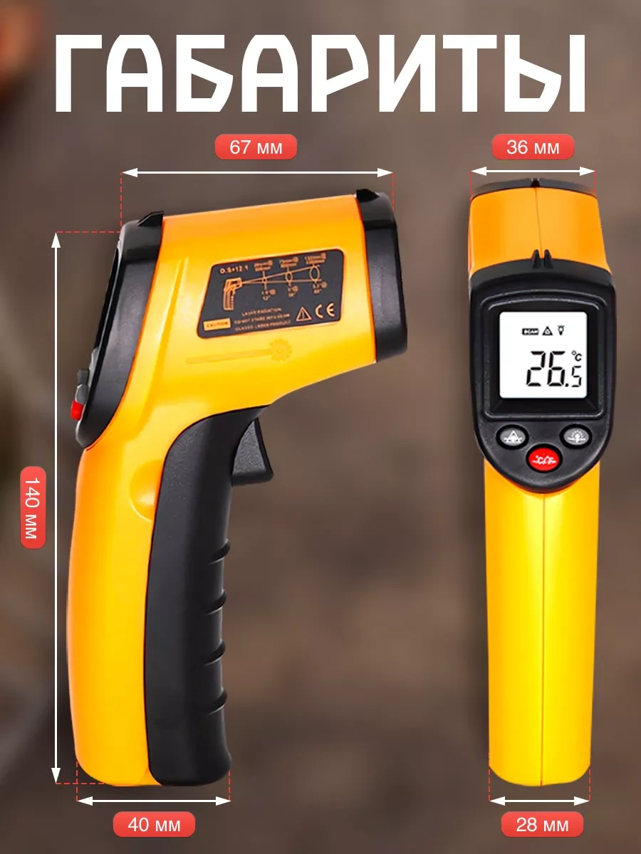 Benetech Temassız Ev Tipi Pirometre Gm320 25924399