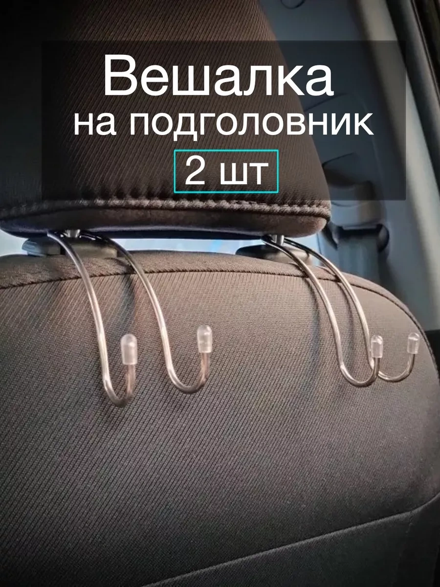 Car Paradıse Araba Koltuğu Başlığı Askıları 2 Adet 200127761