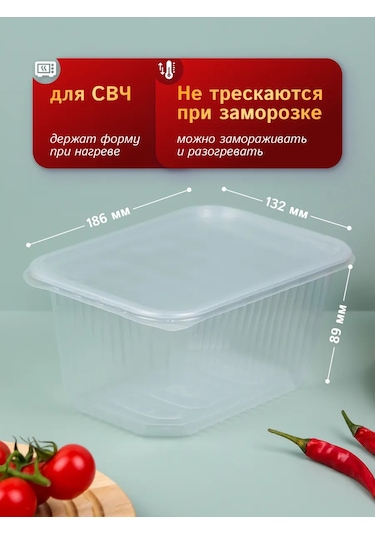 Upakovsik+ Kapaklı Tek Kullanımlık Kap 1500 Ml, 30 Adet 396829881 100 adet