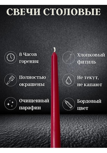 Cozy Candle Konik Yüksek Mumlar 218581379 Bordo