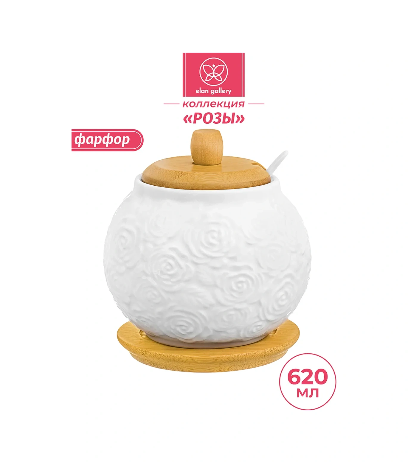 Elan Gallery Kapaklı Ve Kaşıklı "gül" Şekeri, 620 Ml 10435153 Beyaz