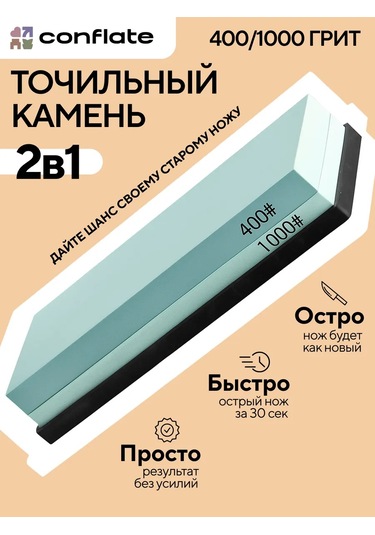 Conflate Bıçak Bileme Taşı 465560185