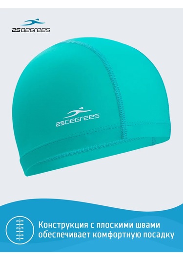 25degrees Yetişkinler İçin Kumaş Yüzme Şapkası 421024456 Akuamarin
