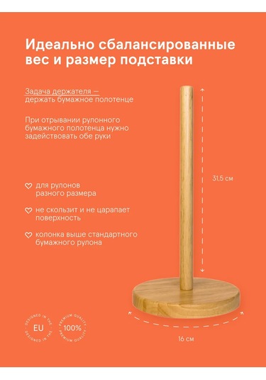 Jungle Story Ahşap Kağıt Havlu Ve Peçete Tutucu 453350724 Bej