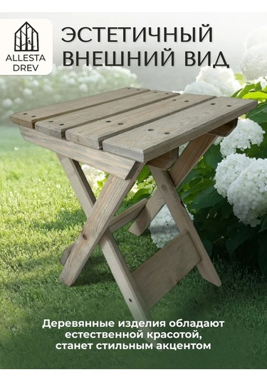 Allesta Drev Katlanabilir Ahşap Mutfak Ve Banyo Taburesi 210422808 Gri