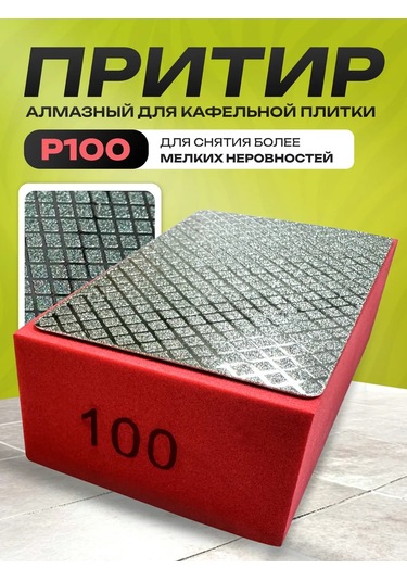 Miksmarket Elmas Sürtme Taşı R100 218140554