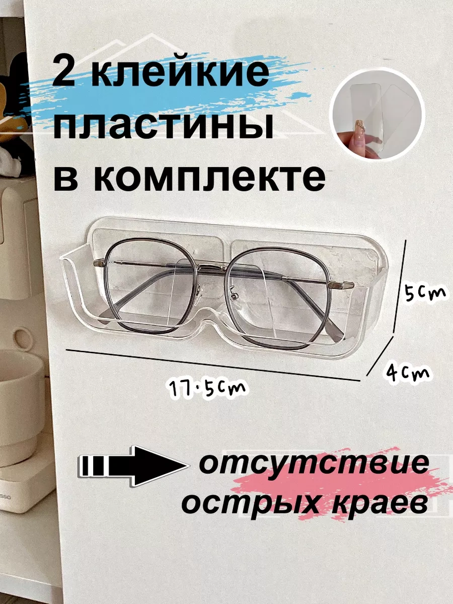 Greduha Kendinden Yapışkanlı Duvar İçin Gözlük Kılıfı 3 Adet 245657349 Beyaz