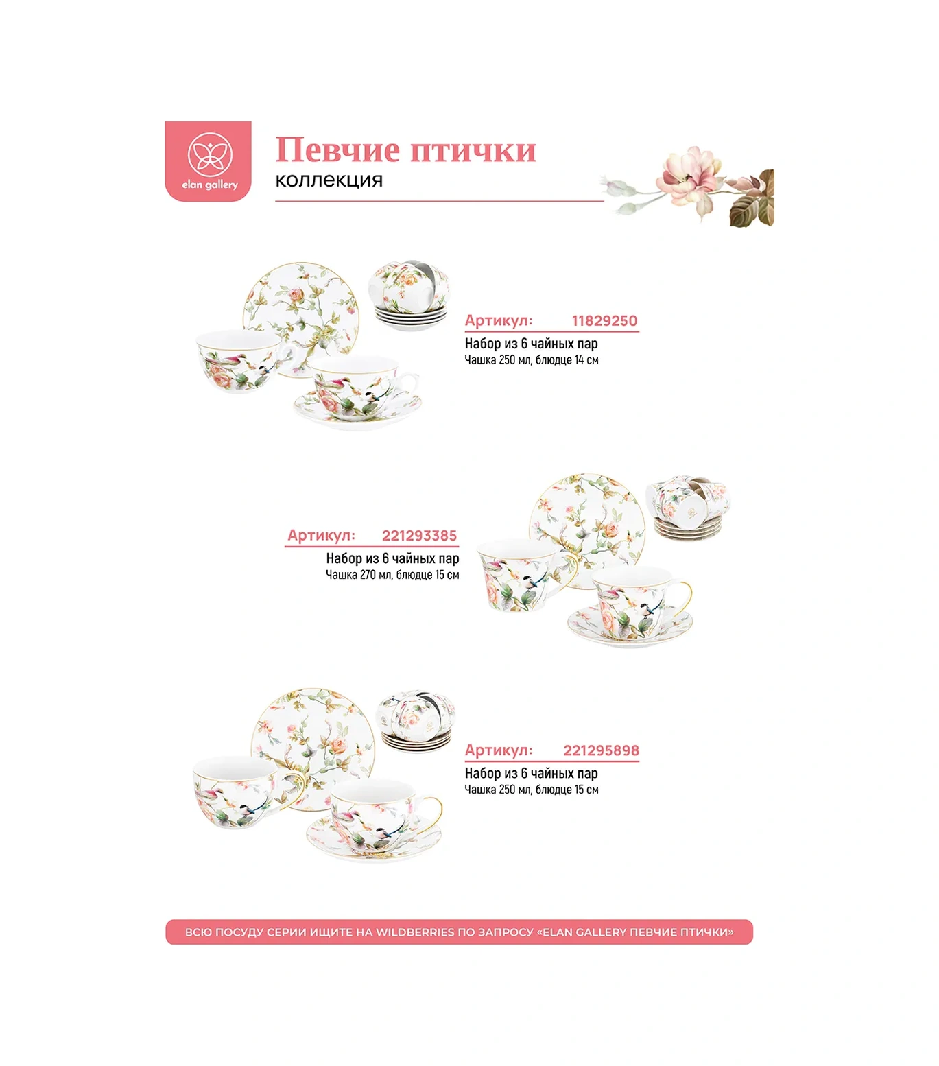 Elan Gallery "şarkılı Kuşlar" Tabakları 2 Adet, 20,5 Cm 221235835 Beyaz