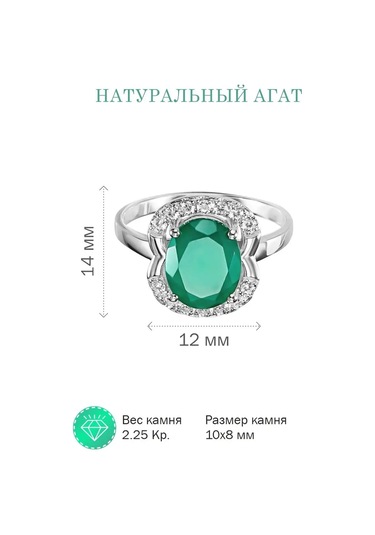 Lair Doğal Agat Taşlı Gümüş Yüzük 12828202 Yeşil