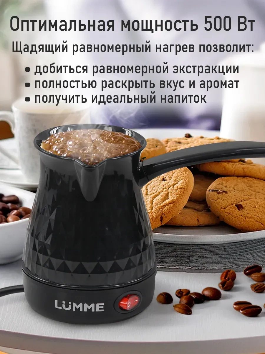 Lumme Çıkarılabilir Saplı Elektrikli Cezve 270108080