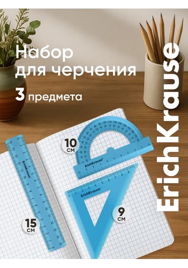 Erichkrause Çizim Seti, Cetvel, Gönye, İletki 17162478 Diğer
