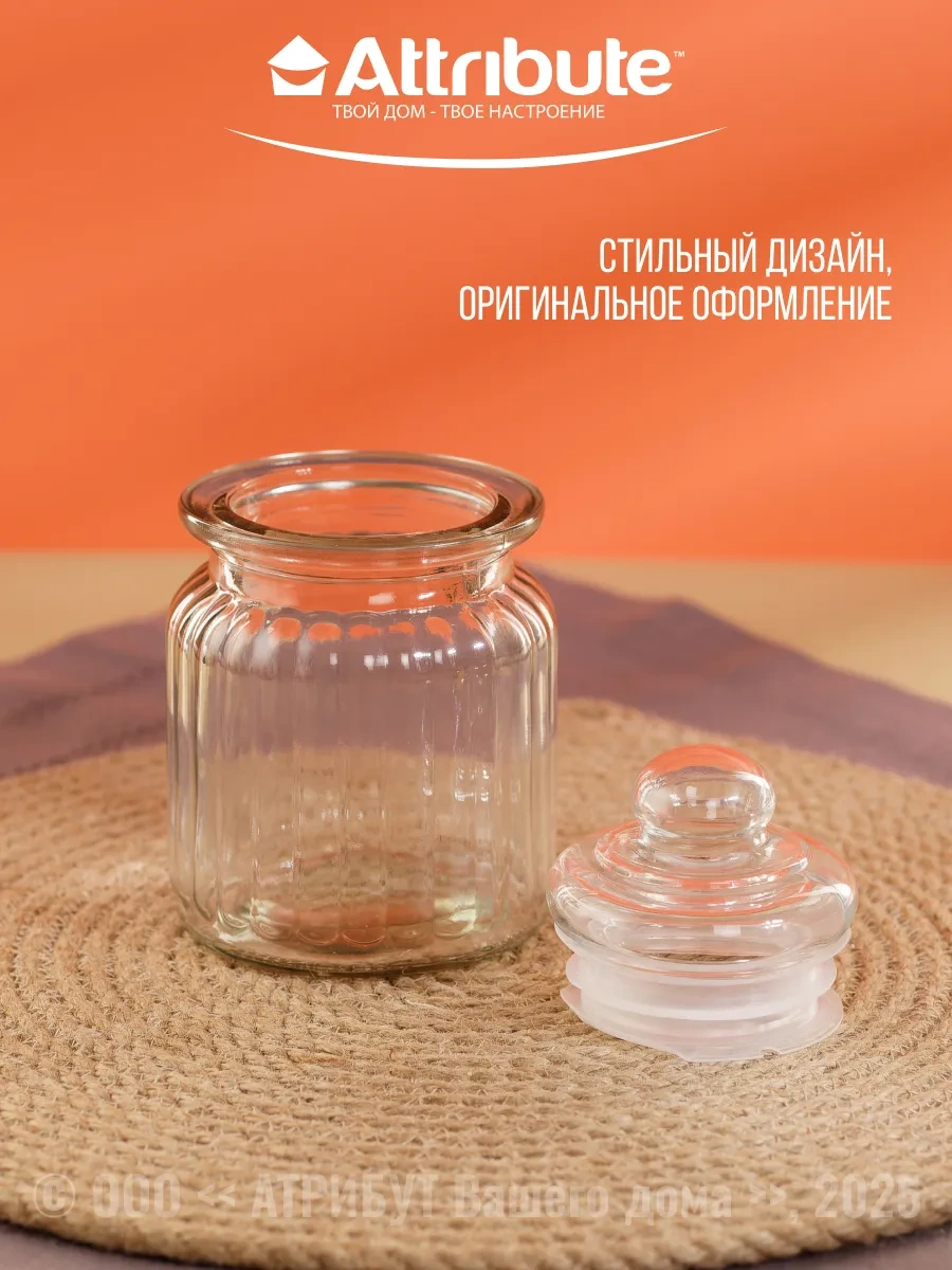 Attrıbute Kapaklı 250 Ml Dökme Ürünler İçin Cam Kavanoz 110731418