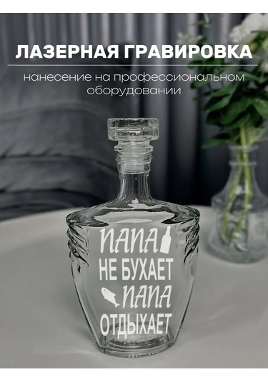 Artlazer Grupp Baba İçin Ştoflı Veya Sürahi Hediyesi 138743039