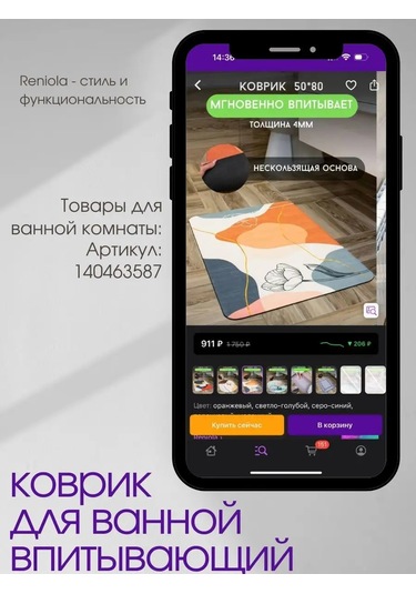 Reniola Çamaşır Makinesi İçin Örtü Kılıfı Düzenleyici 137x45 Cm 141596656 Kahverengi