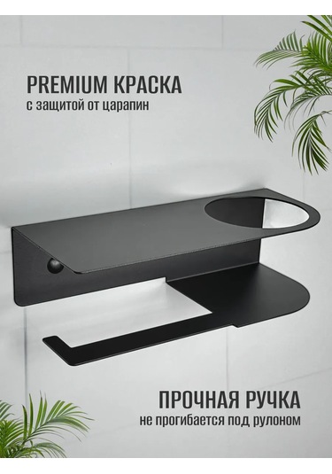 Osmos Inzınırıng Delme İşlemi Gerektirmeyen Tuvalet Kağıdı Tutucu. 220400978 Siyah