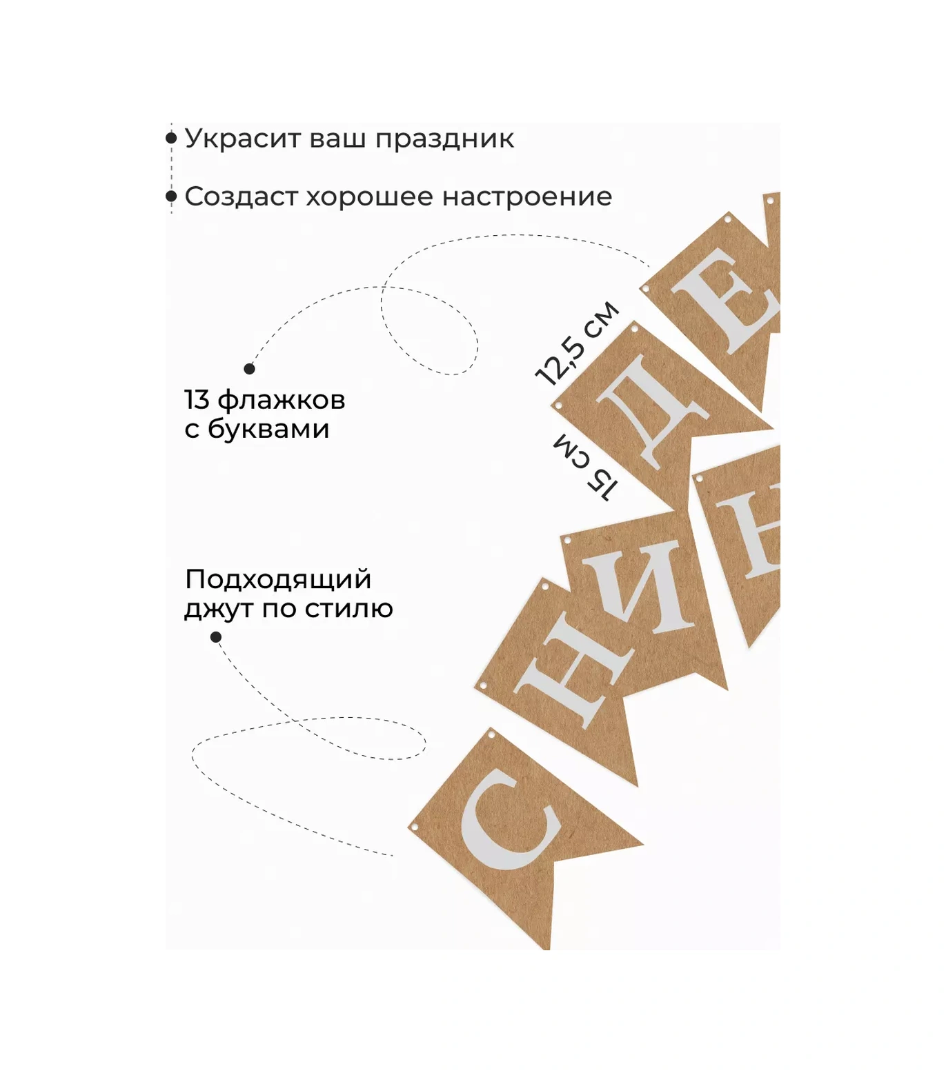 3pingvina Doğum Günü İçin Süsleme - Işık Zinciri - Bayraklar 232208137 Bej