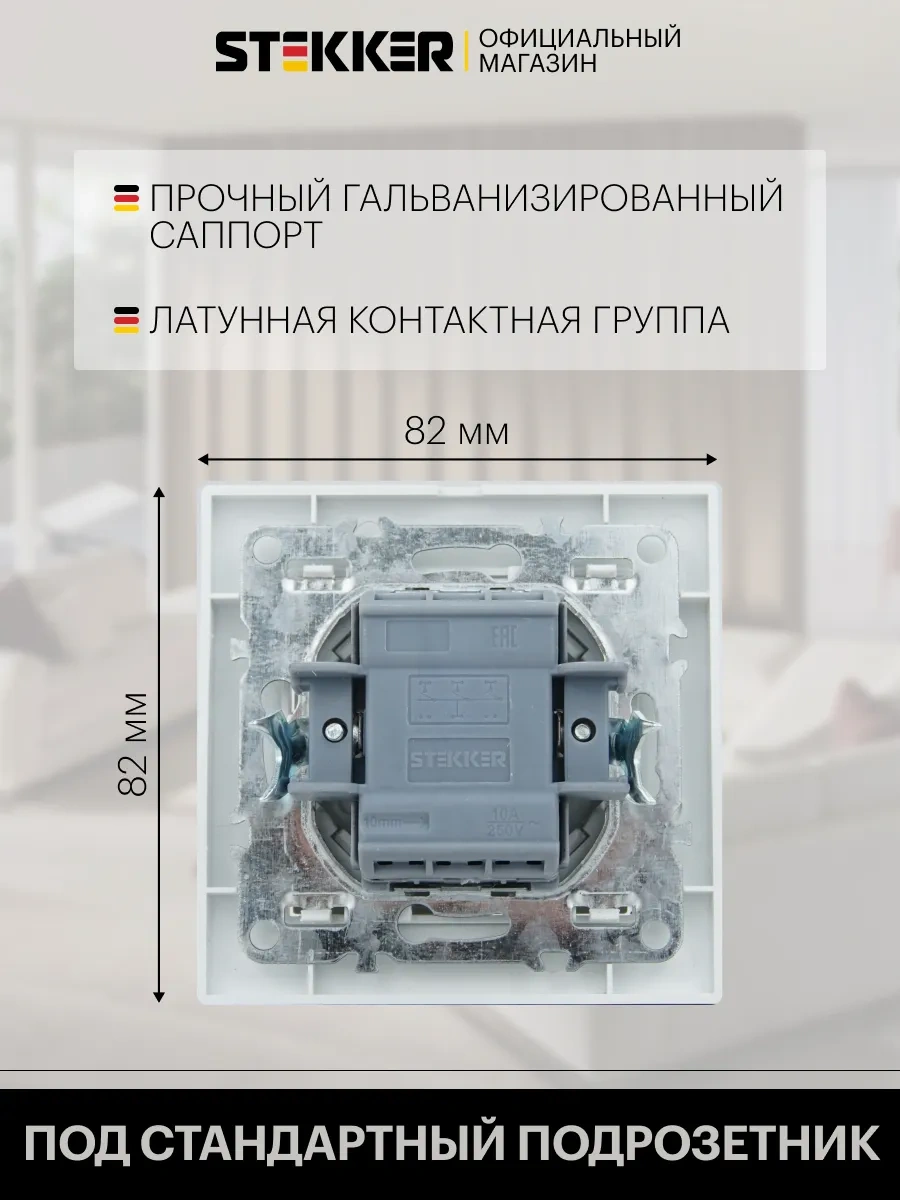 Stekker Beyaz Çift Tuşlu Anahtar 200333133