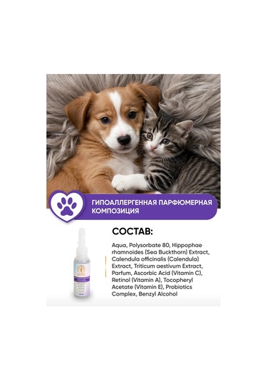 Lifinity Köpekler Ve Kediler İçin Parfüm, 100 Ml 289454158
