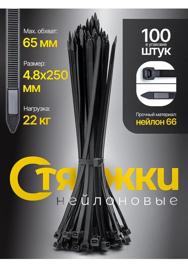 Pasport Kacestva Çeşitli Bağlantı Elemanları, Plastik Naylon Kelepçebent 4,8x250mm 266040976