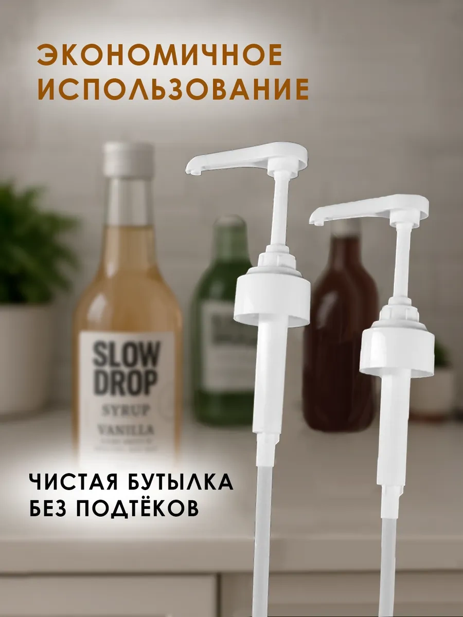 Decorpanini 1 Litrelik Şurup Şişesi İçin Pompalı Dozajlayıcı 249605161 BEYAZ