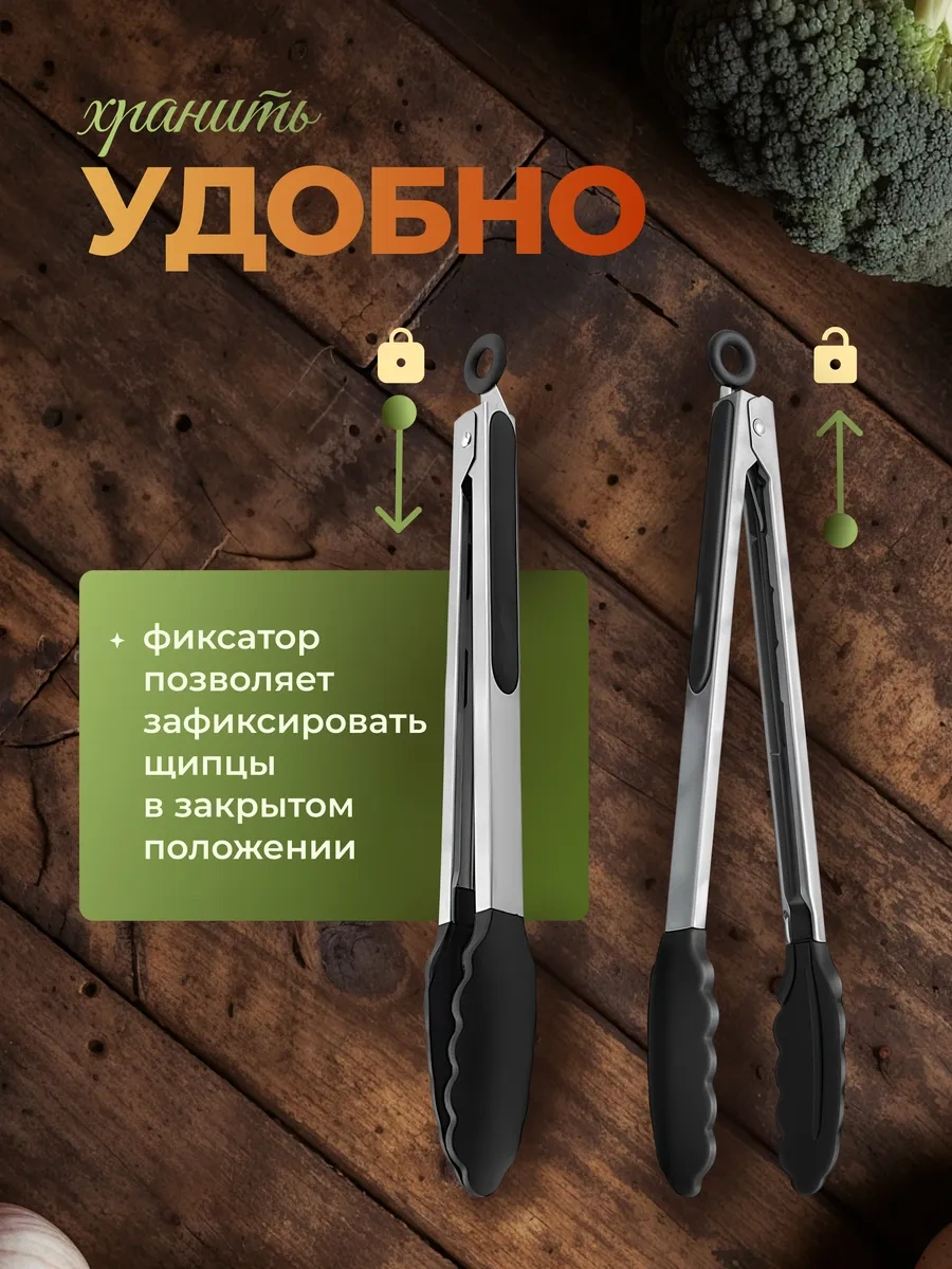 Trenco Silikon Mutfak Maşası 86326474