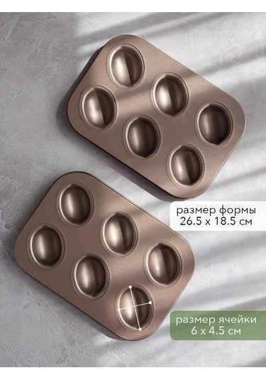 Lıkemylıfe Bisküvi Kurabiye Pişirme Kalıpları 404367317 Sıcak Bej