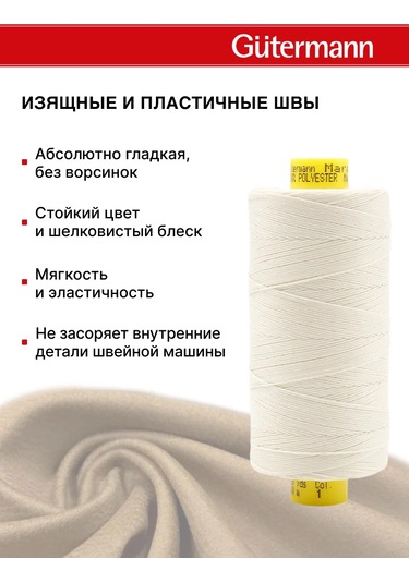 Gutermann Dekoratif Dikiş İpi No.30 300 M 157513680