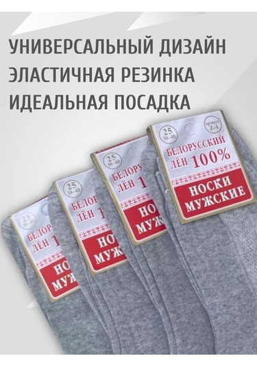 Fysox Belarus Keten 100% Çoraplar 10 Çift 401697555 Açık Gri