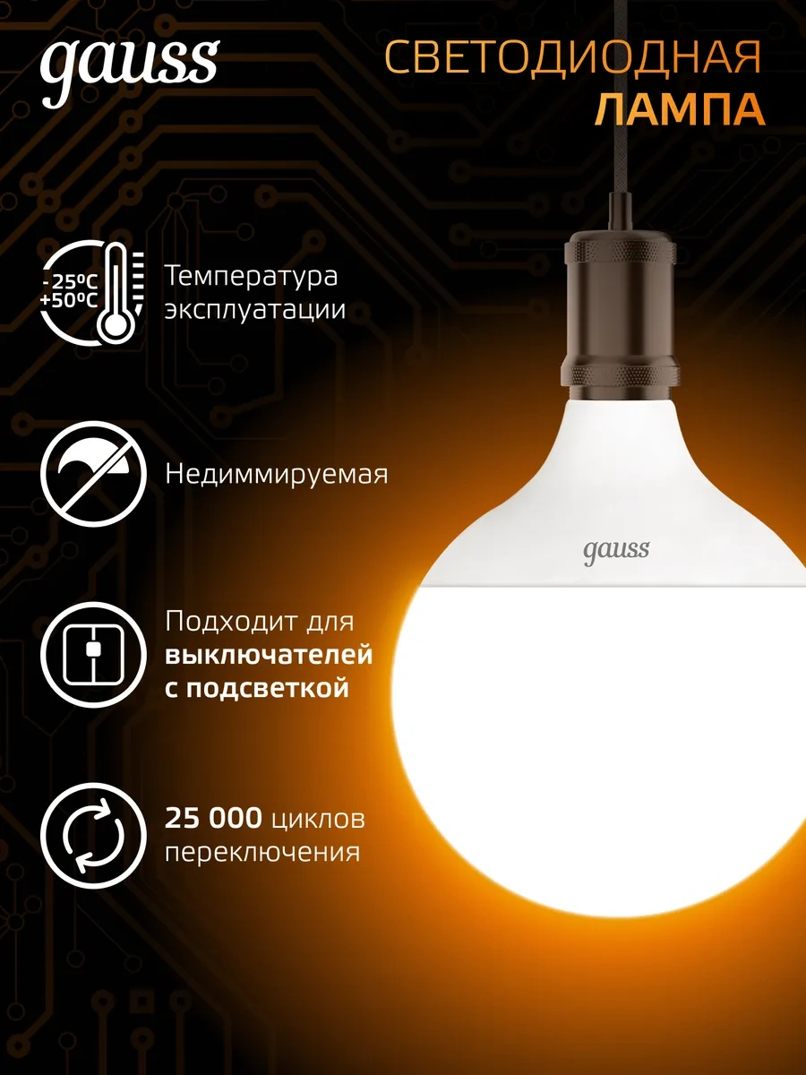 Gauss E27 G125 22w 3000k Ilık Işık Led Ampul 158442320