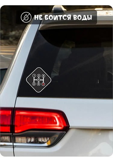 Fosti Aracınız İçin Mekanik Sticker 349330875