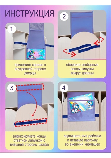 Oniks Anaokulu Dolabı İçin İsimlendirilmiş Organizatör Cepleri. 244826197 Violet