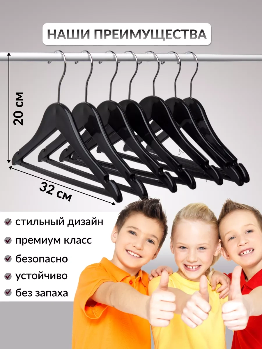 Dekoev Çocuk Kıyafet Askıları, Giysi Askıları, 7 Adet 197797565 Siyah