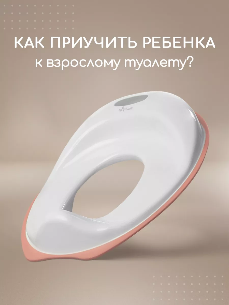 Miyoumi Çocuk Klozet Kapağı, Tuvalet Kapağı 189906132 Pembe