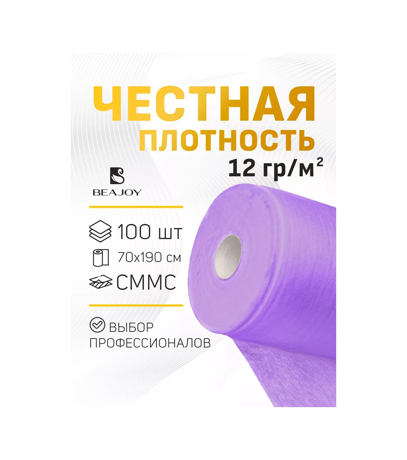 Beajoy Tek Kullanımlık Çarşaflar 70x190 Cm Rulo Halinde Smms 100 Adet. 212911061