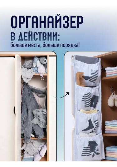 Mimimi Anaokulu İçin Düzenli Cep Dolap Organizatörü 120259862 Beyaz