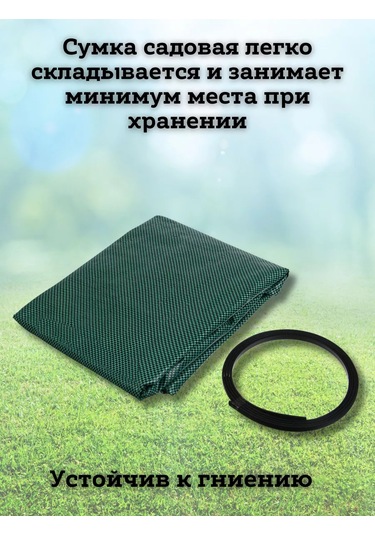 Saro House 60 Litre Bahçe Atığı Toplama Torbası 214647535