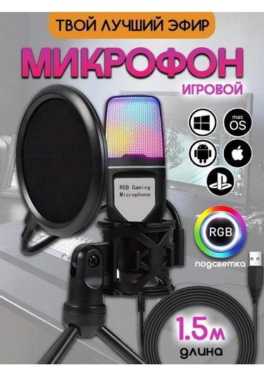 Mylatso Pc Oyun Stüdyo Mikrofona 165190404